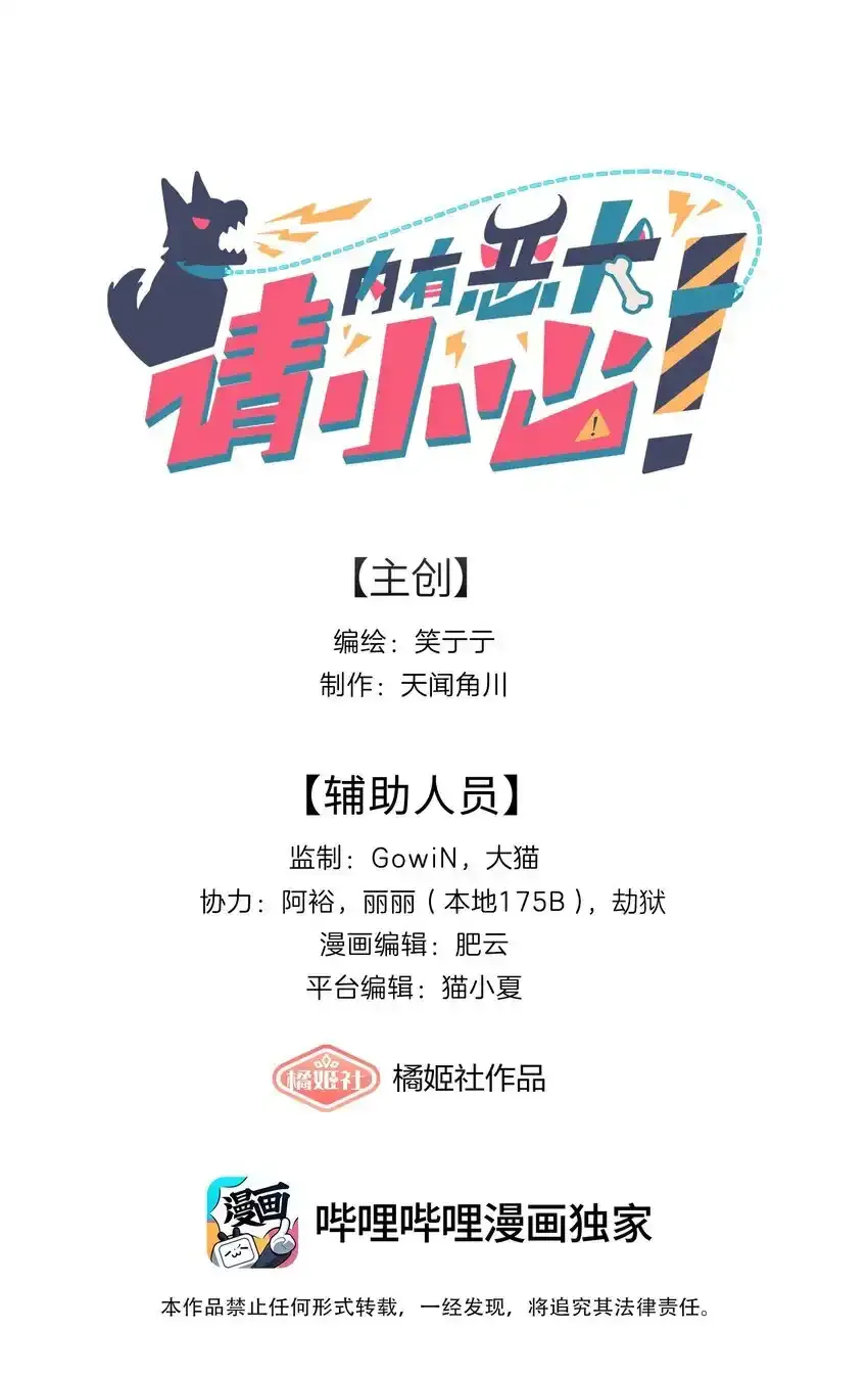 预告 特典和…… 第1页
