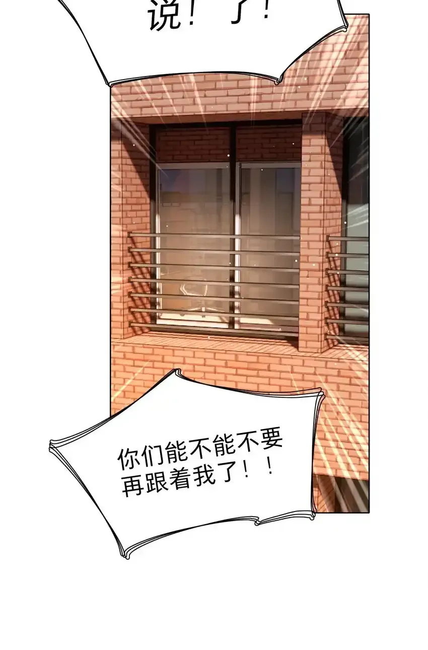 特典！ 第四卷福瑞三巨头 第3页