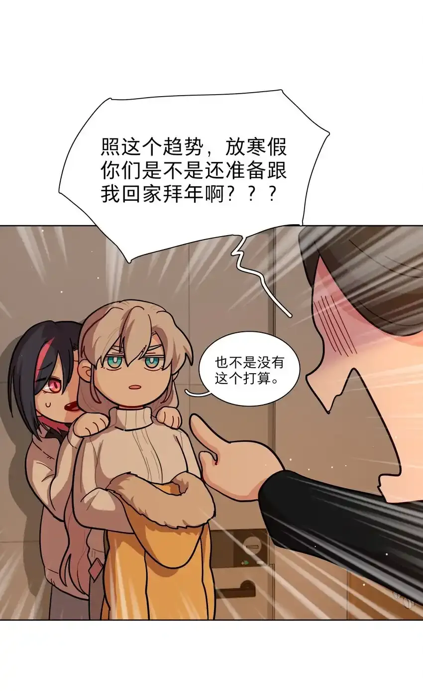 特典！ 第四卷福瑞三巨头 第4页