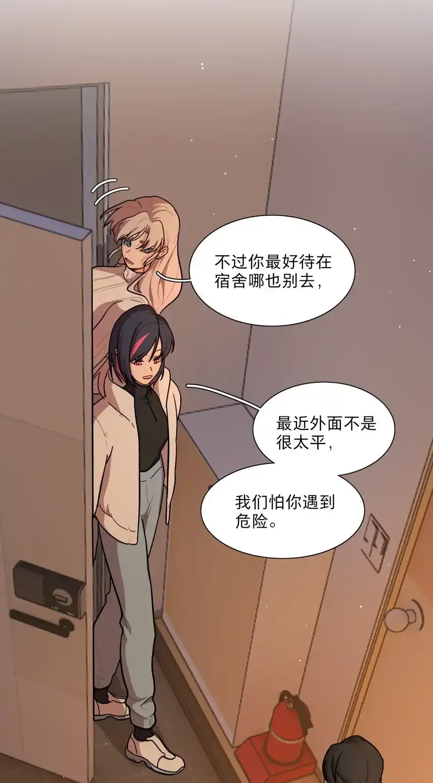 特典！ 第四卷福瑞三巨头 第7页