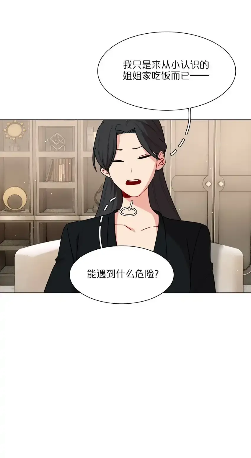 特典！ 第四卷福瑞三巨头 第10页