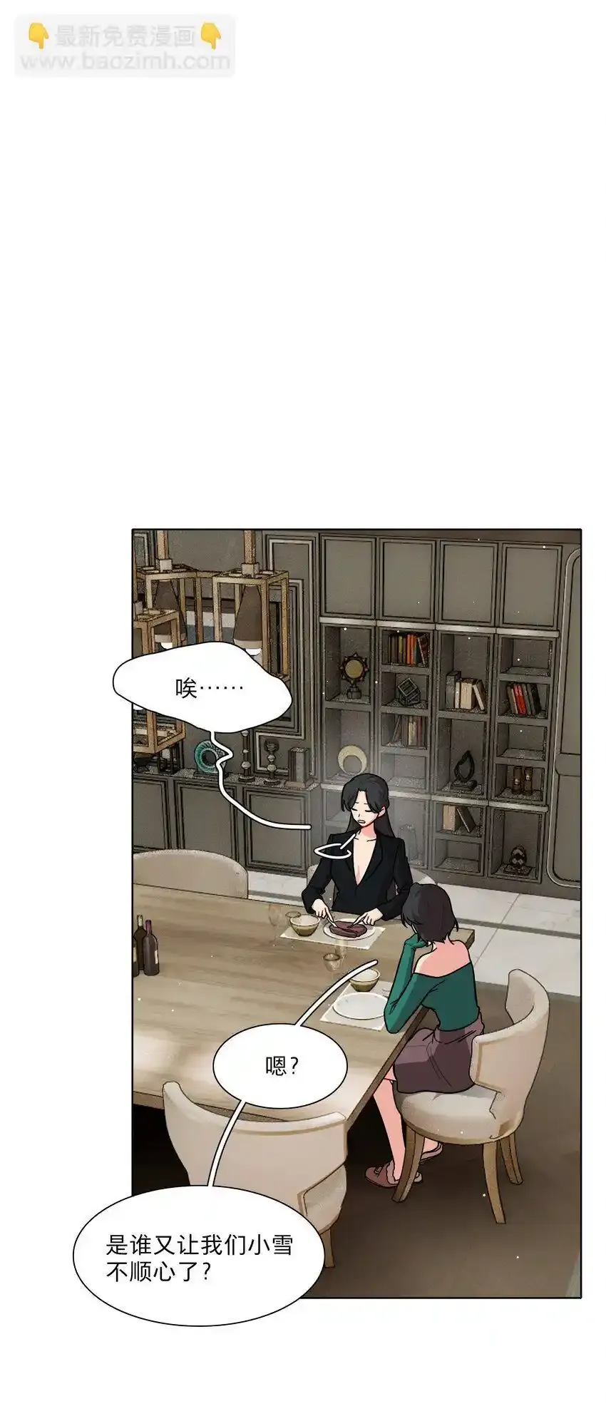 特典！ 第四卷福瑞三巨头 第11页