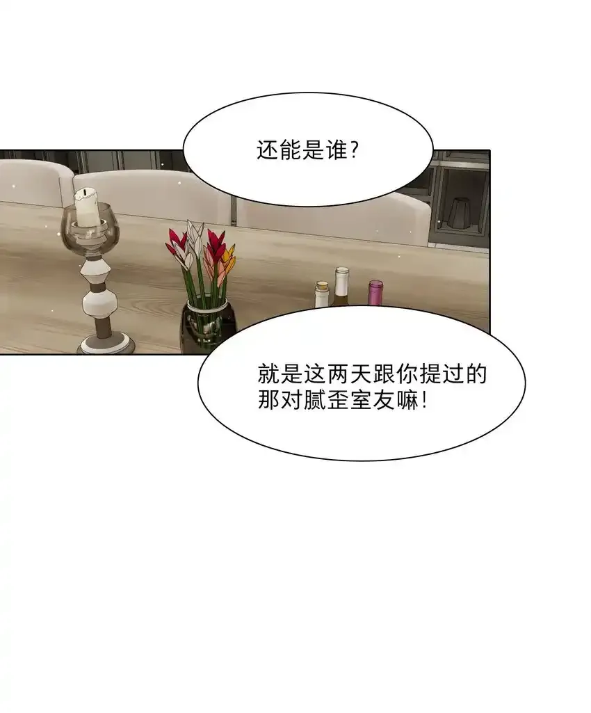 特典！ 第四卷福瑞三巨头 第12页