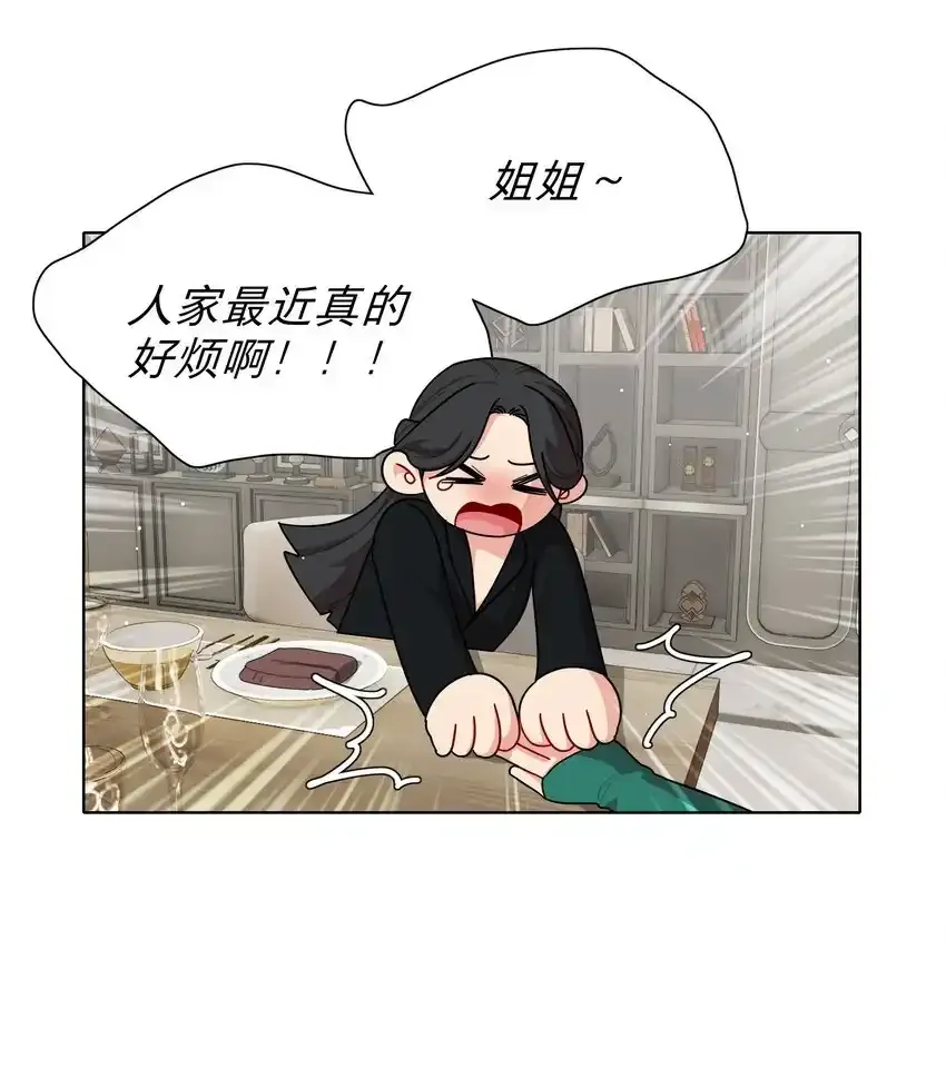 特典！ 第四卷福瑞三巨头 第13页