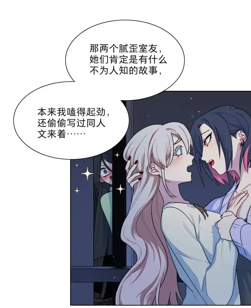 特典！ 第四卷福瑞三巨头 第14页