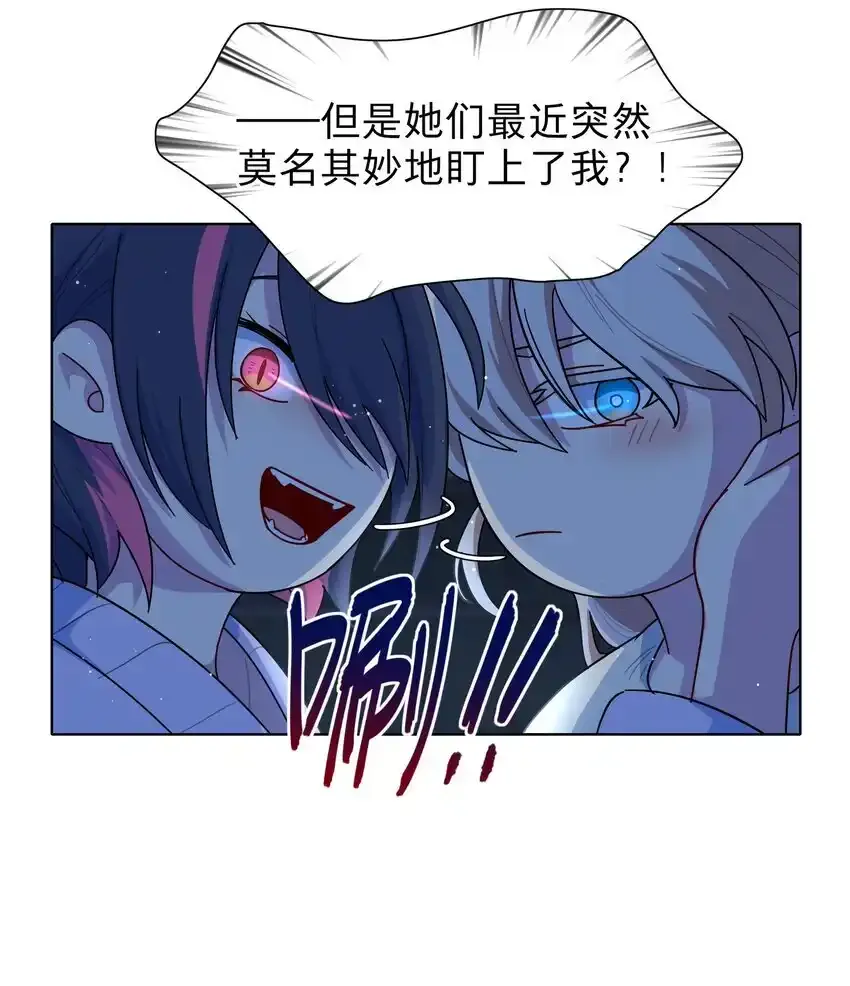 特典！ 第四卷福瑞三巨头 第15页