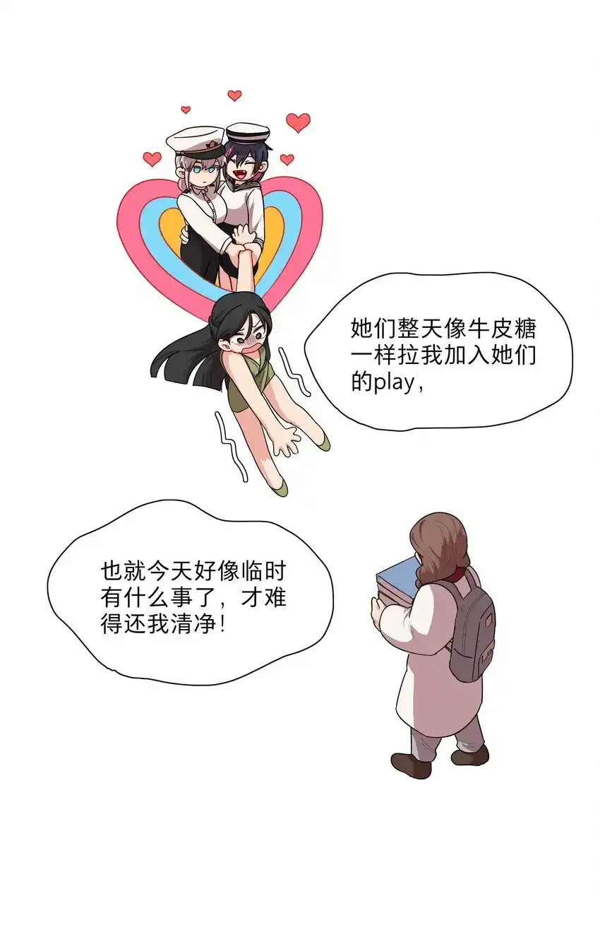 特典！ 第四卷福瑞三巨头 第16页