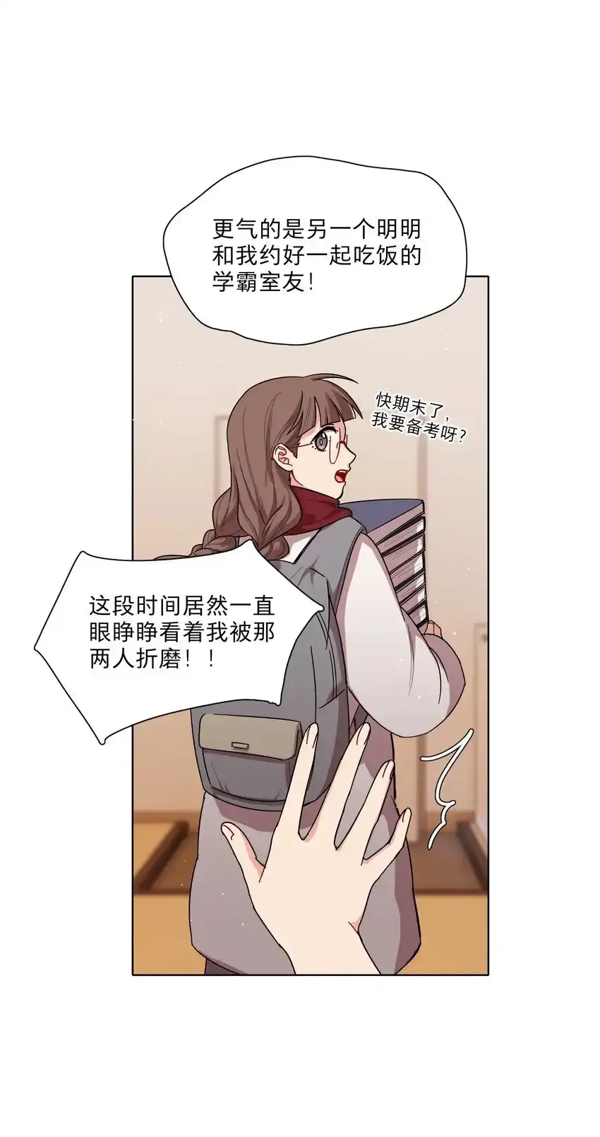 特典！ 第四卷福瑞三巨头 第17页