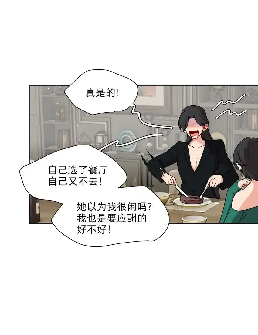特典！ 第四卷福瑞三巨头 第18页