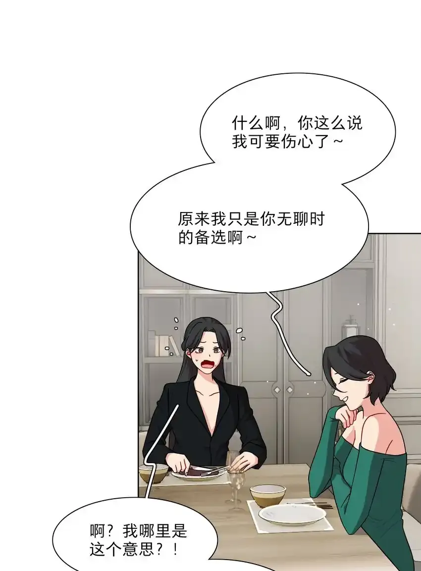 特典！ 第四卷福瑞三巨头 第20页