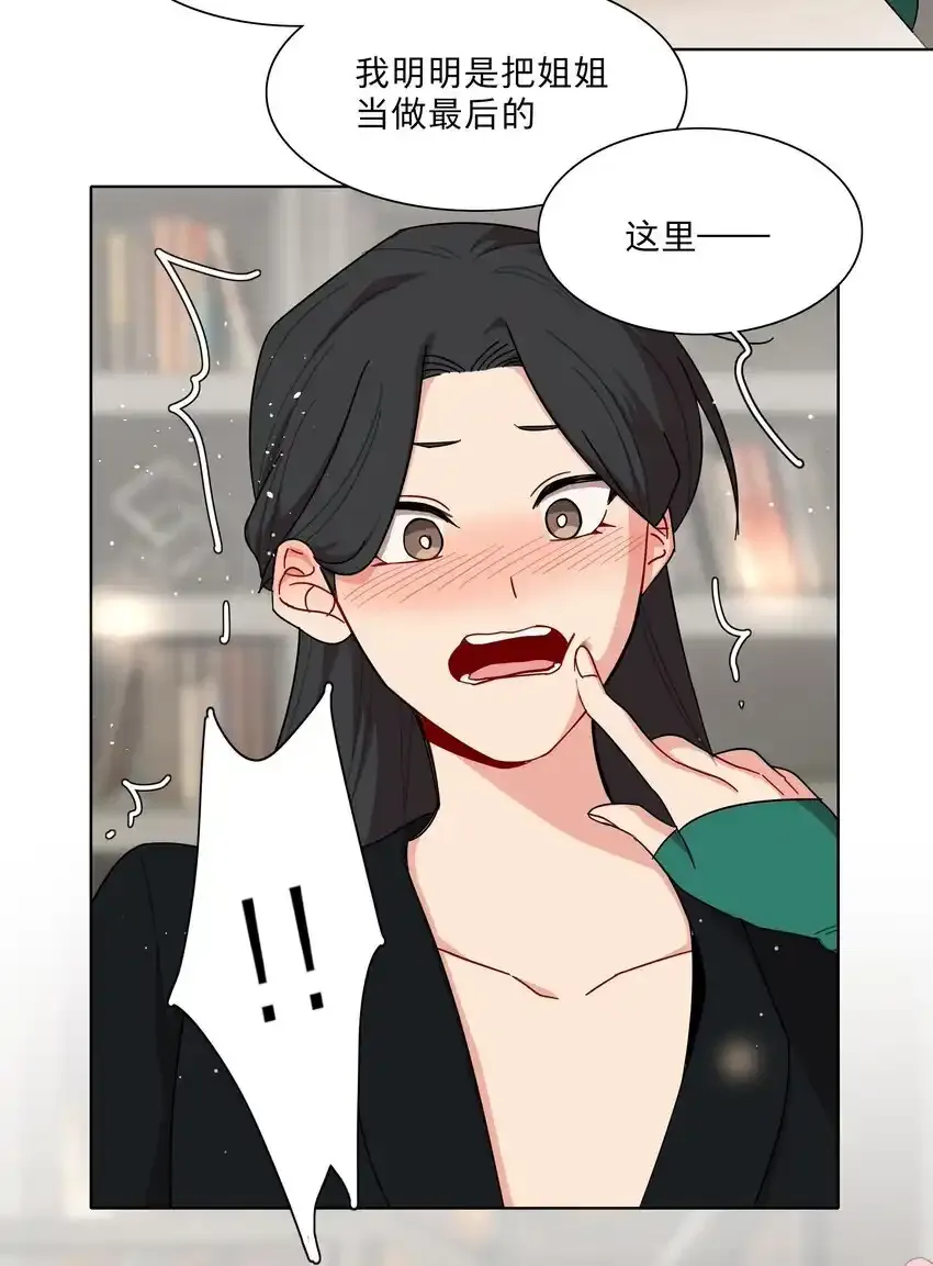 特典！ 第四卷福瑞三巨头 第21页