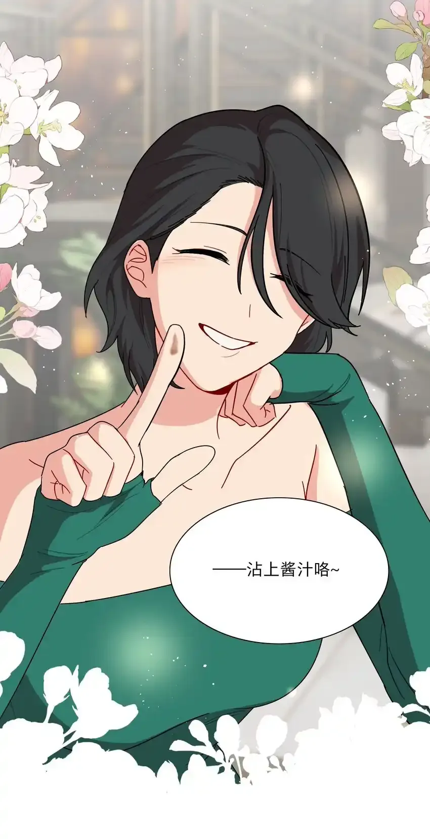 特典！ 第四卷福瑞三巨头 第22页