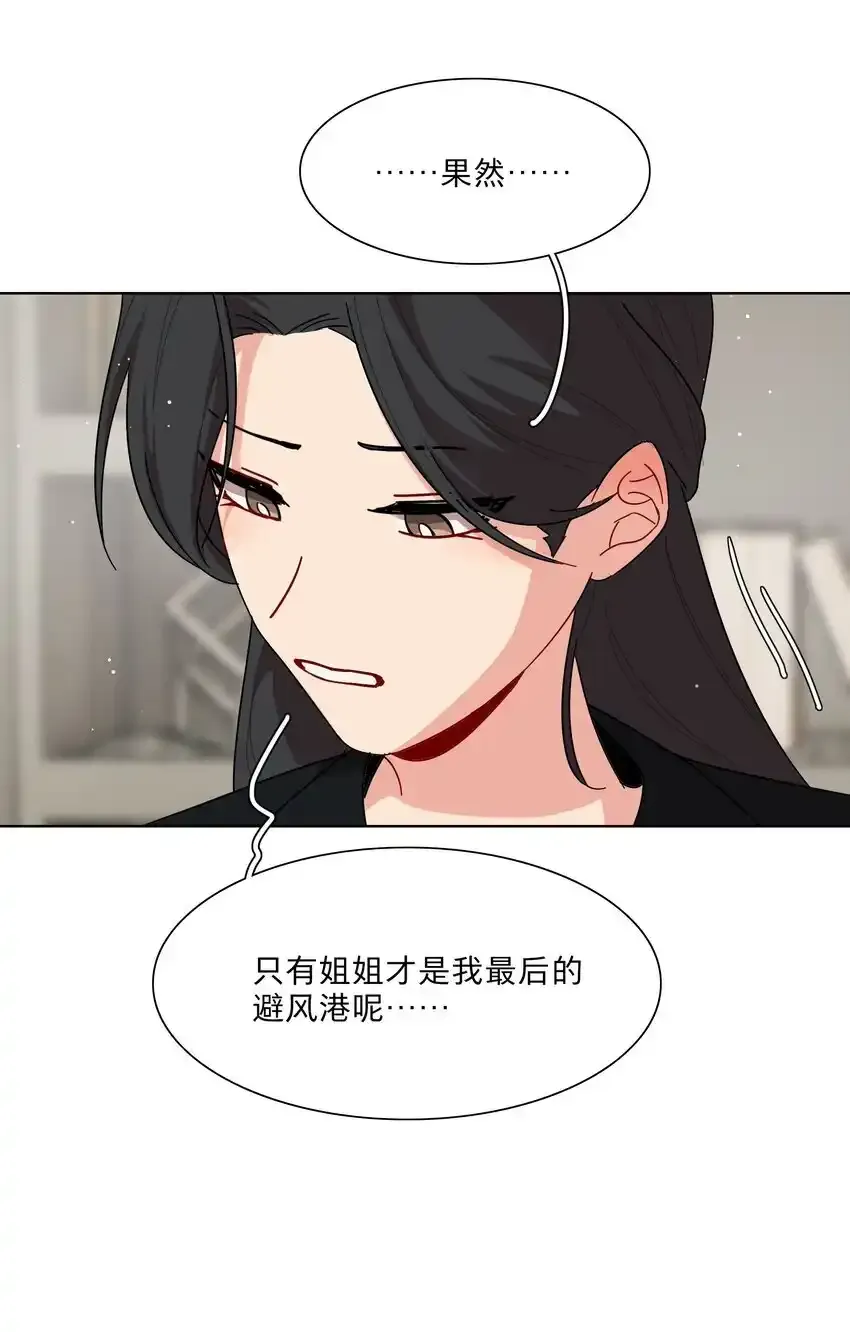特典！ 第四卷福瑞三巨头 第24页