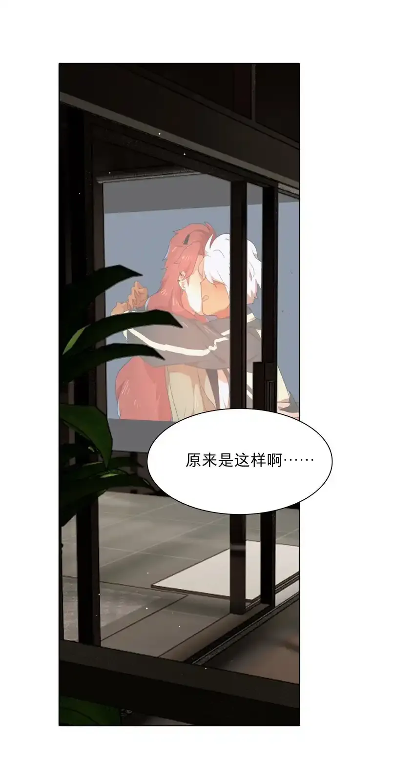 特典！ 第四卷福瑞三巨头 第26页