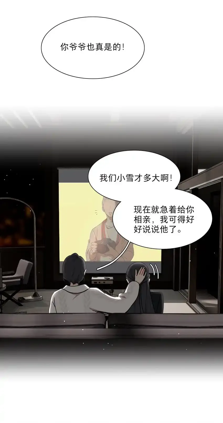 特典！ 第四卷福瑞三巨头 第27页