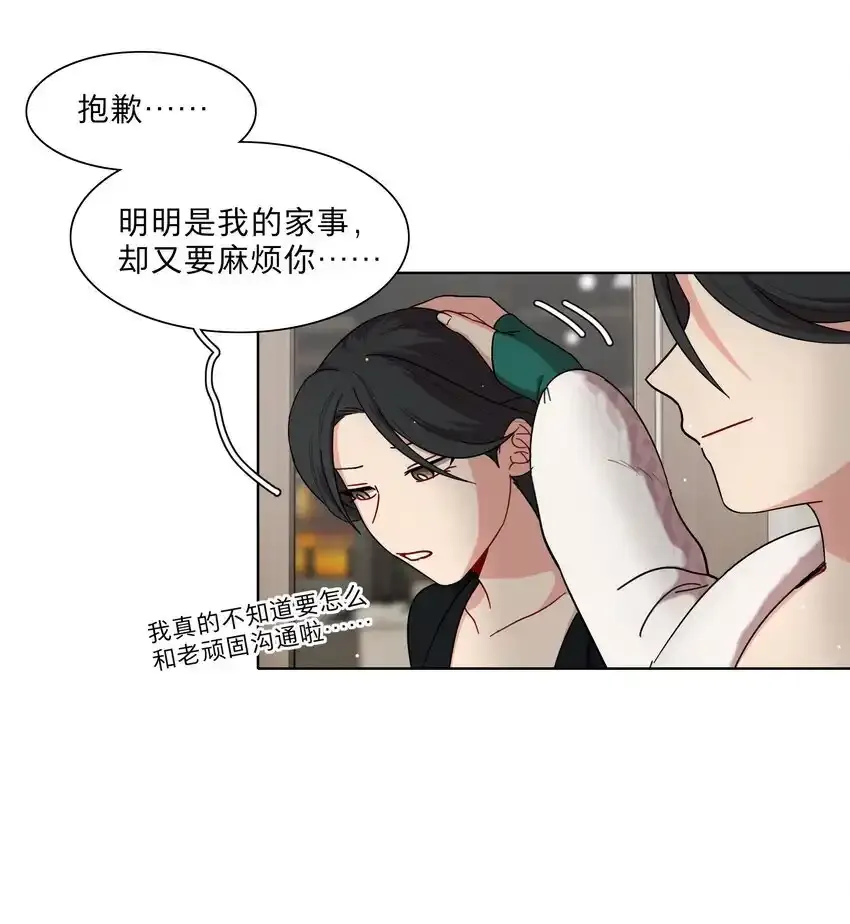 特典！ 第四卷福瑞三巨头 第28页