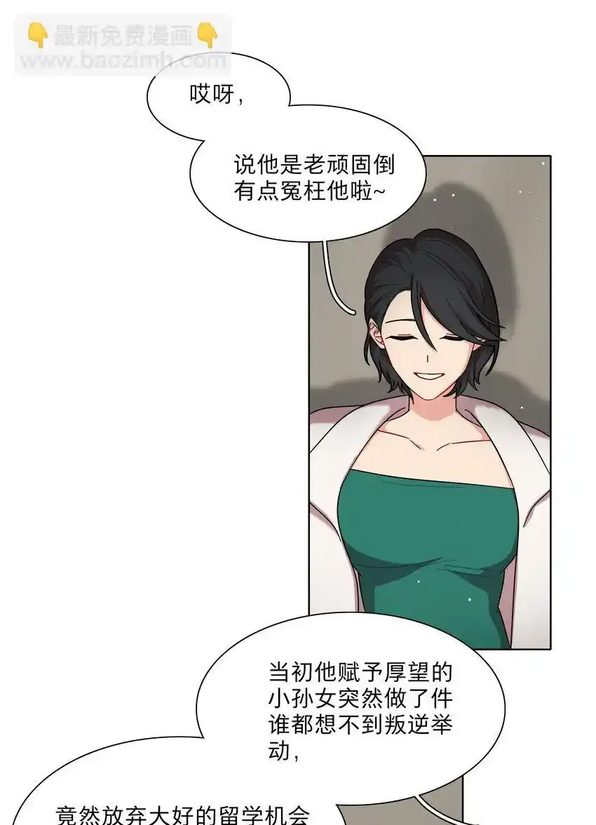 特典！ 第四卷福瑞三巨头 第29页