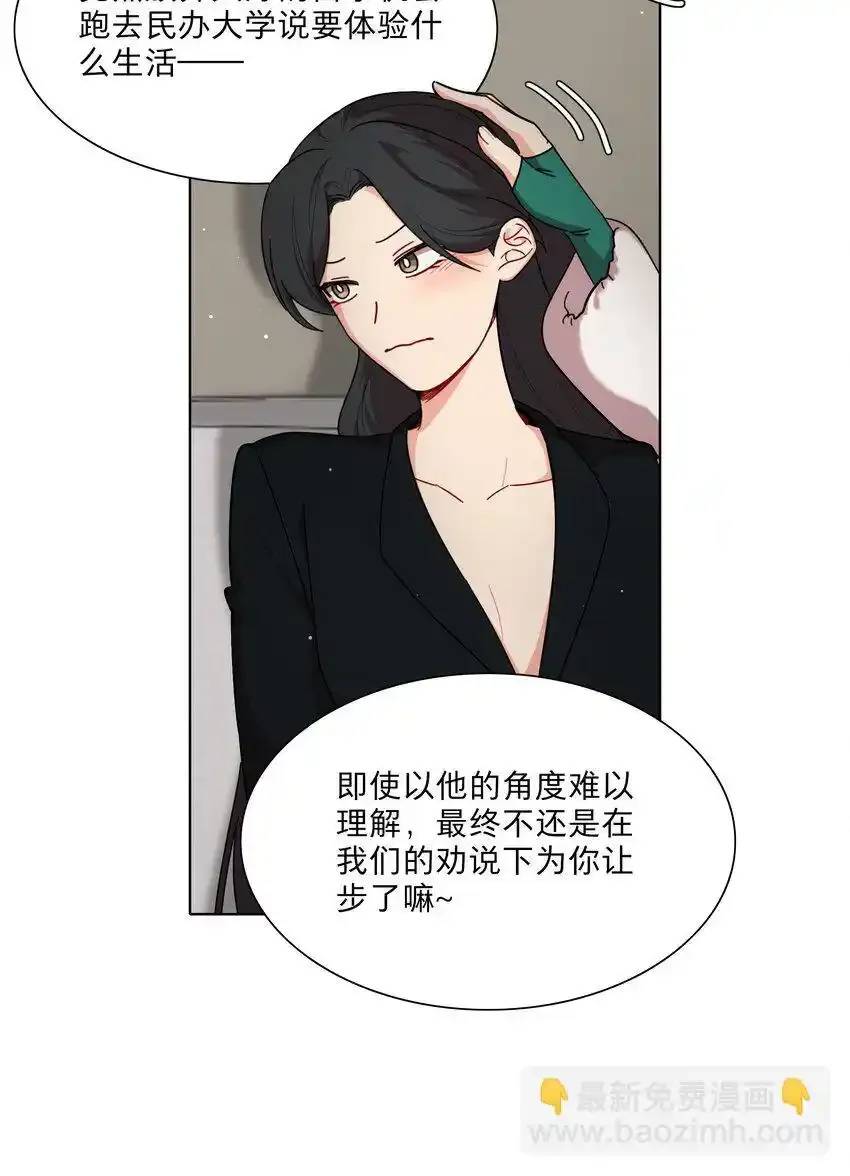 特典！ 第四卷福瑞三巨头 第30页