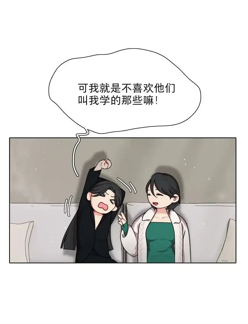 特典！ 第四卷福瑞三巨头 第31页