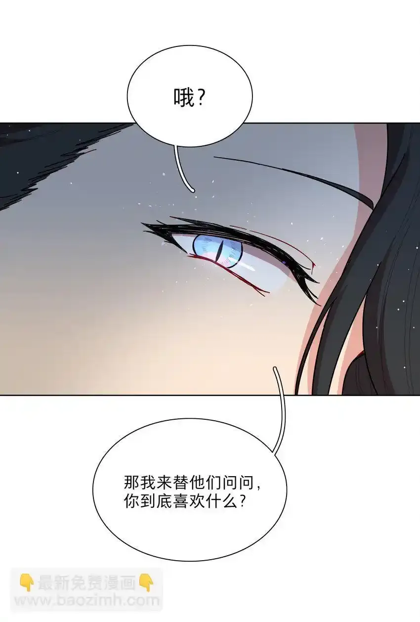 特典！ 第四卷福瑞三巨头 第33页
