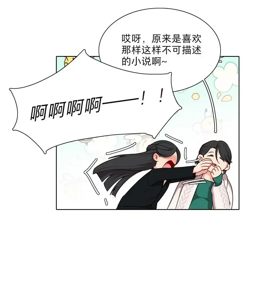 特典！ 第四卷福瑞三巨头 第35页