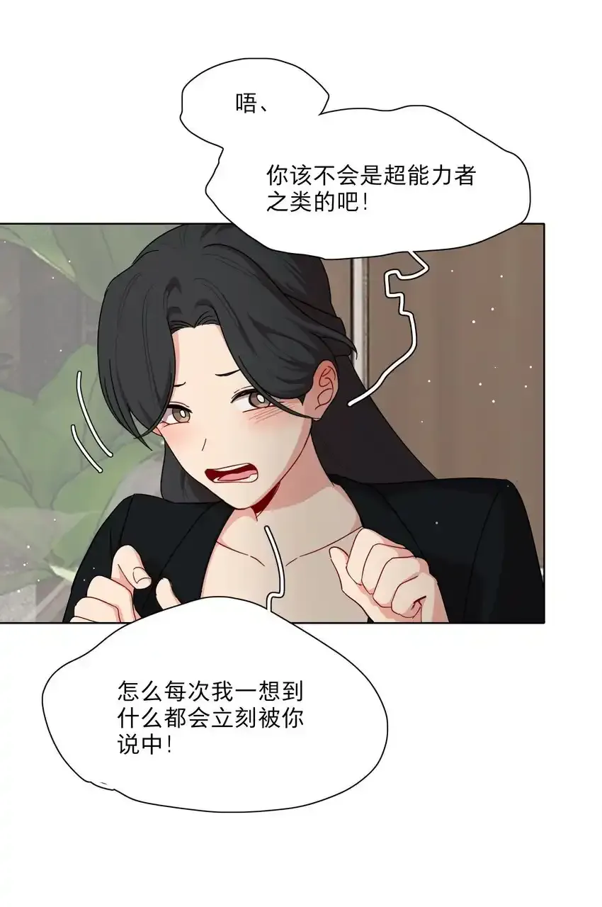 特典！ 第四卷福瑞三巨头 第36页
