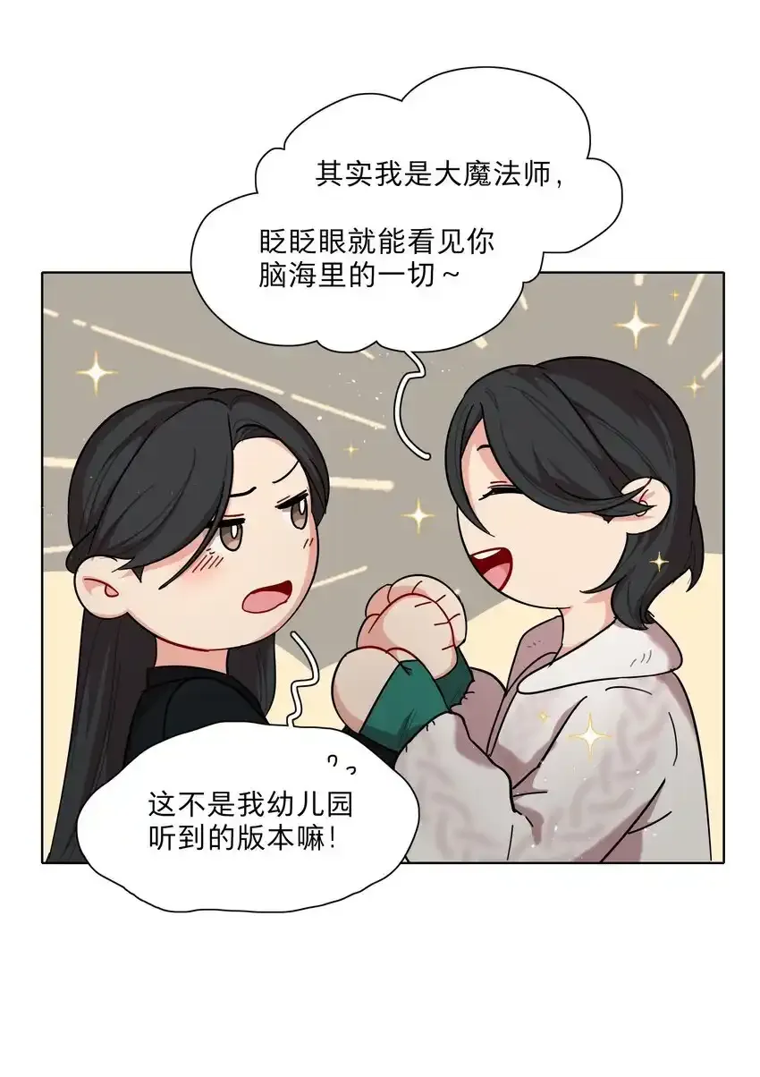 特典！ 第四卷福瑞三巨头 第39页