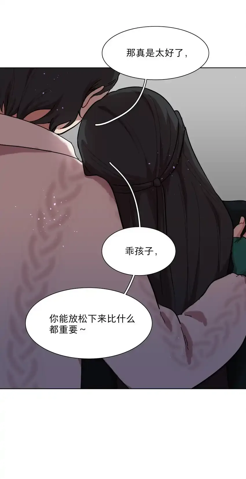 特典！ 第四卷福瑞三巨头 第43页