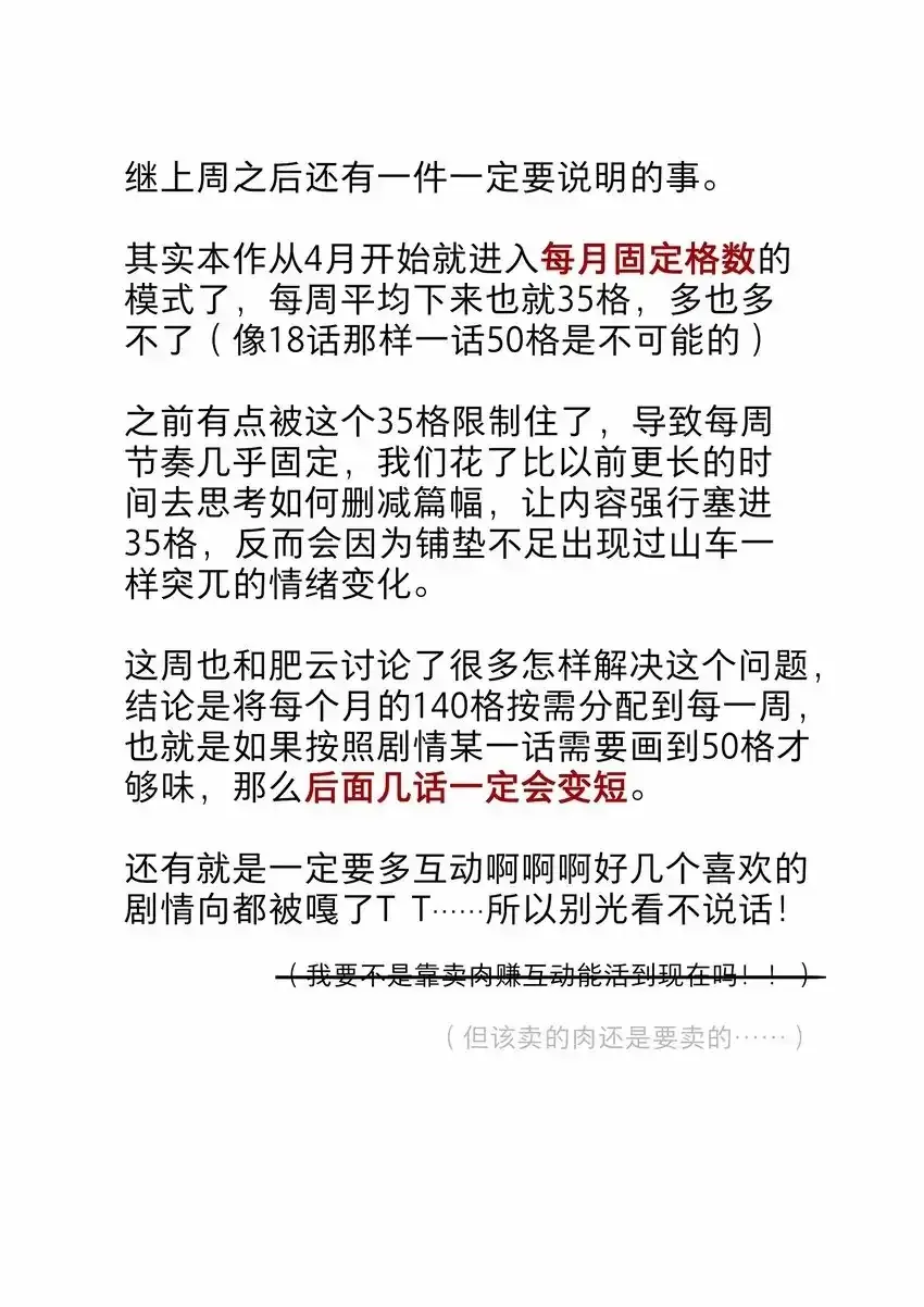 特典！ 第四卷福瑞三巨头 第50页