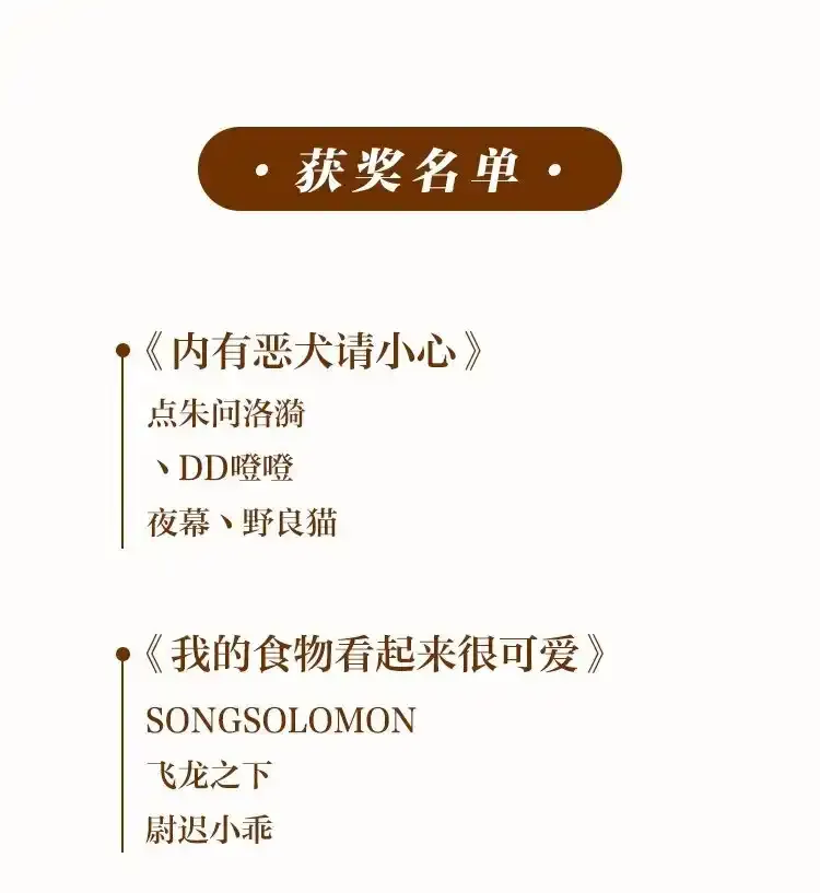 特典！ 第四卷福瑞三巨头 第51页