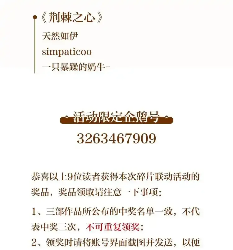 特典！ 第四卷福瑞三巨头 第52页