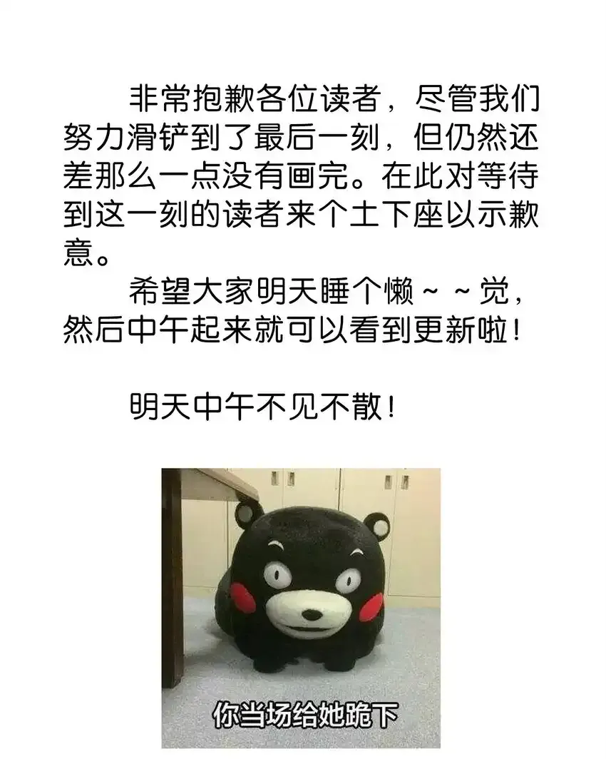 特典！ 第四卷福瑞三巨头 第56页