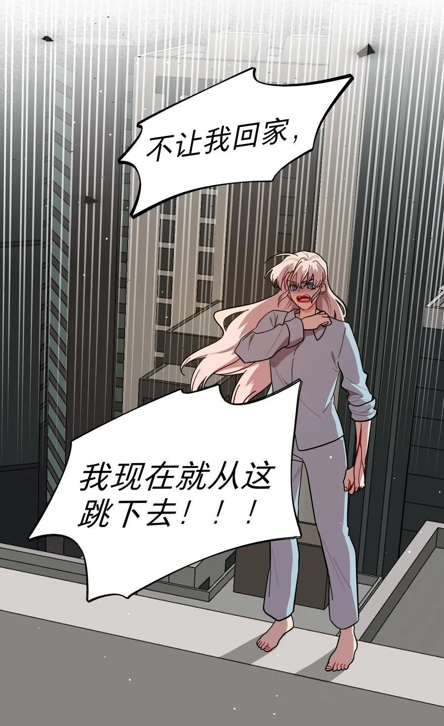 67 有计划的威胁 第3页