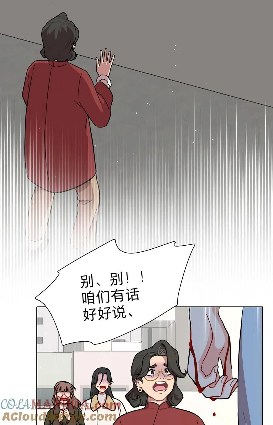 67 有计划的威胁 第4页