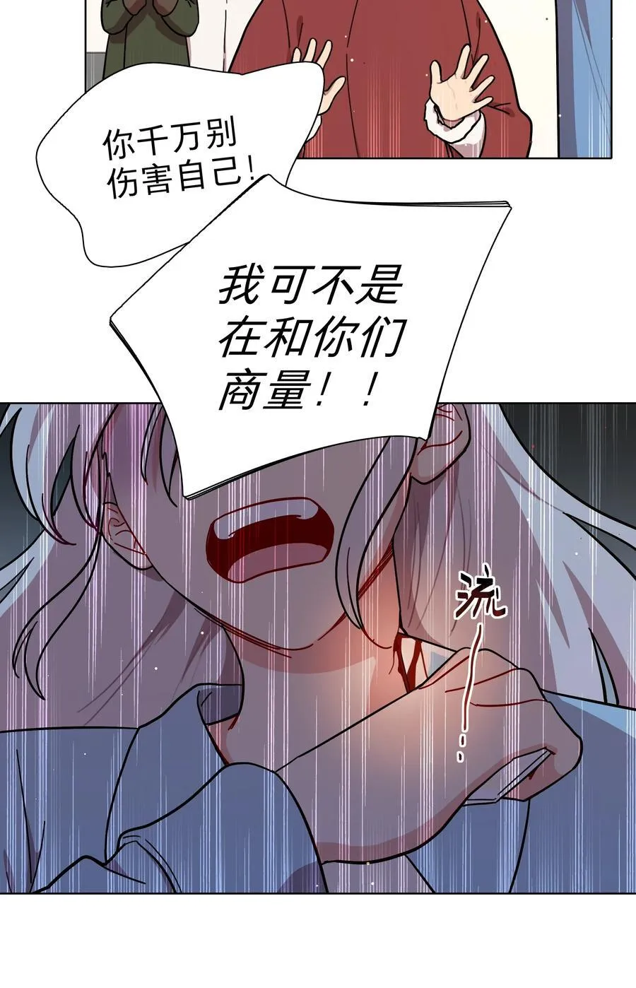 67 有计划的威胁 第5页
