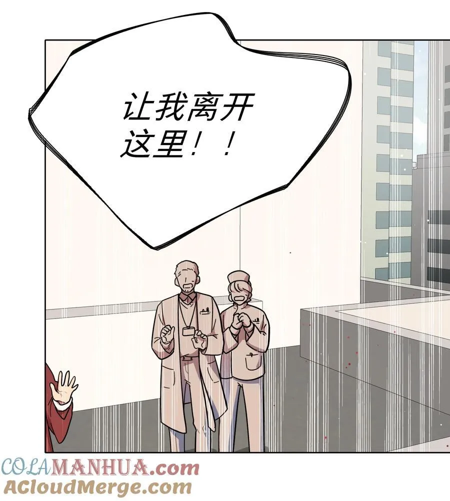 67 有计划的威胁 第7页