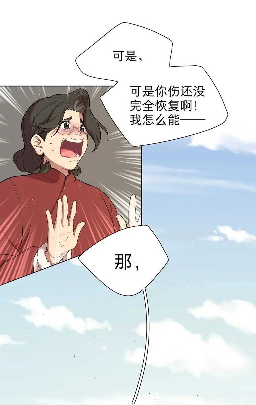 67 有计划的威胁 第8页