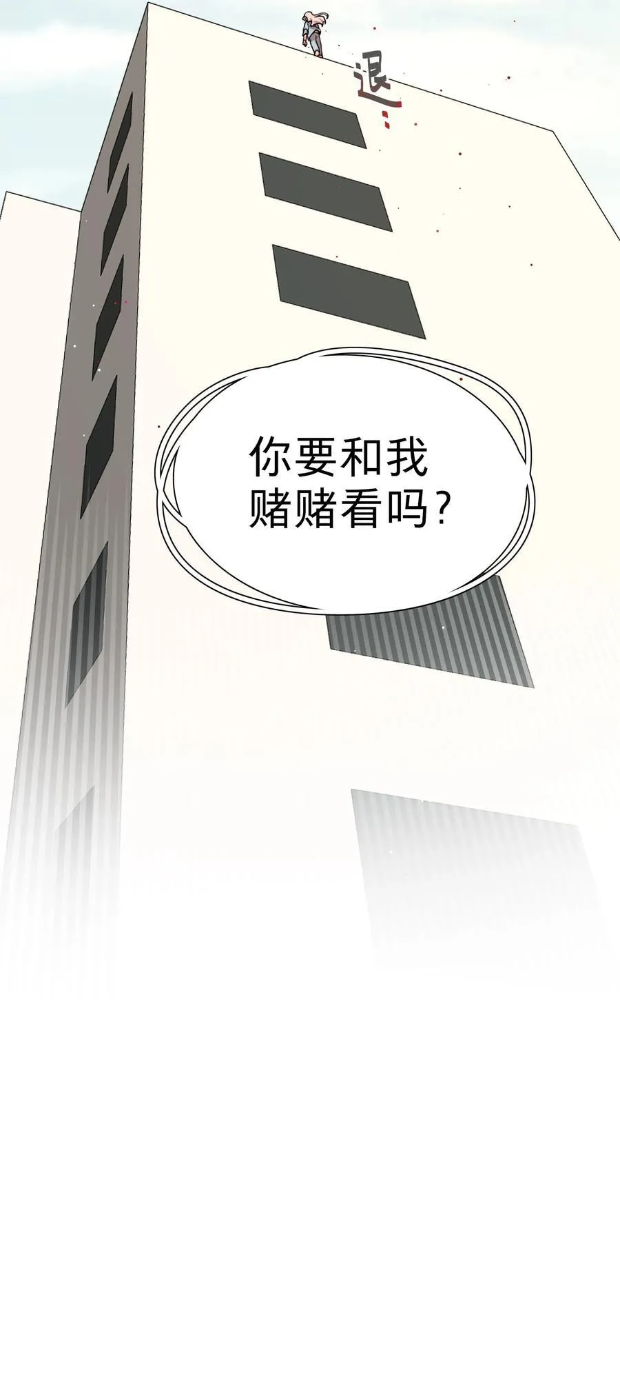67 有计划的威胁 第9页