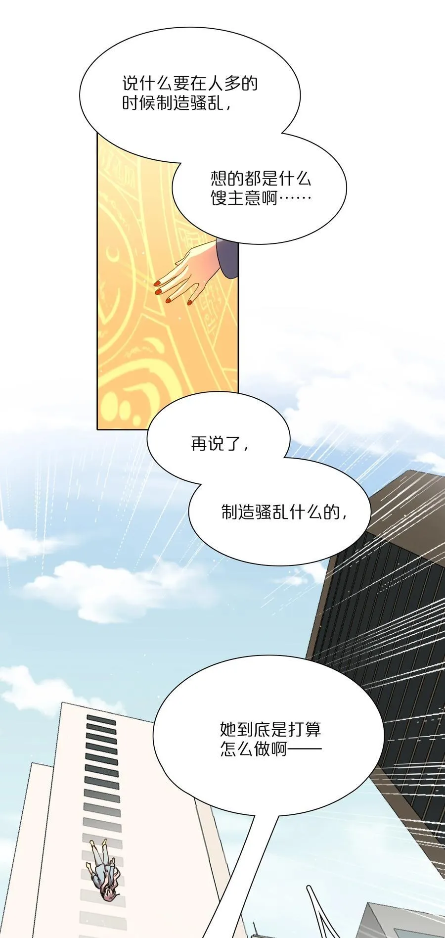 67 有计划的威胁 第12页