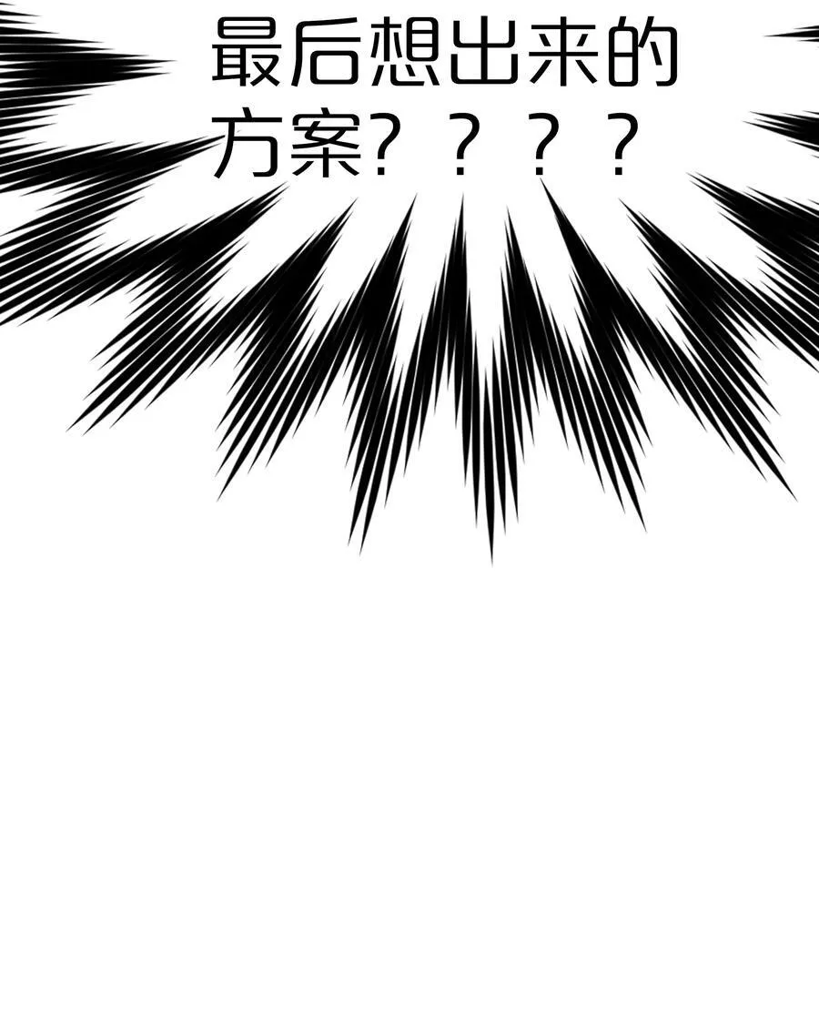 67 有计划的威胁 第15页