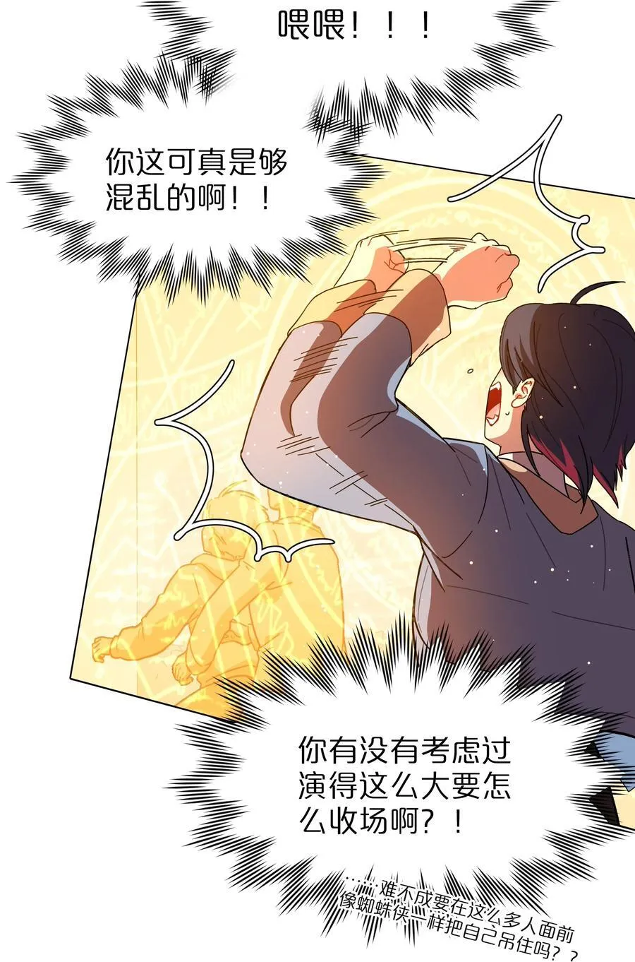 67 有计划的威胁 第17页