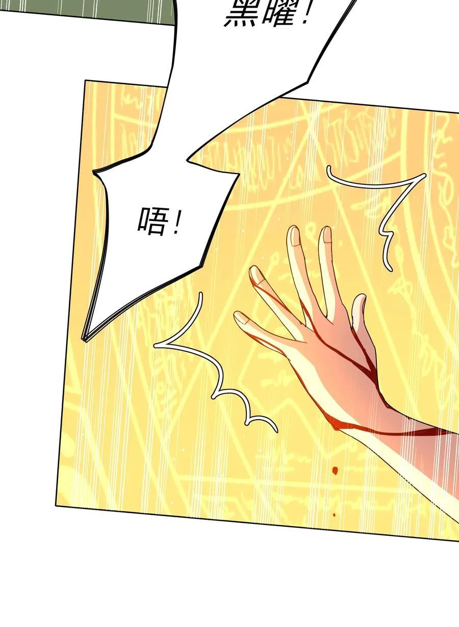 67 有计划的威胁 第27页