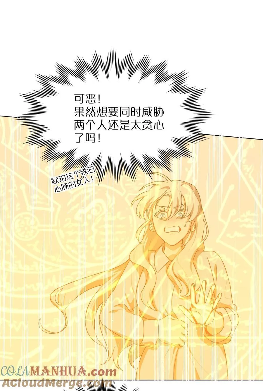 67 有计划的威胁 第28页