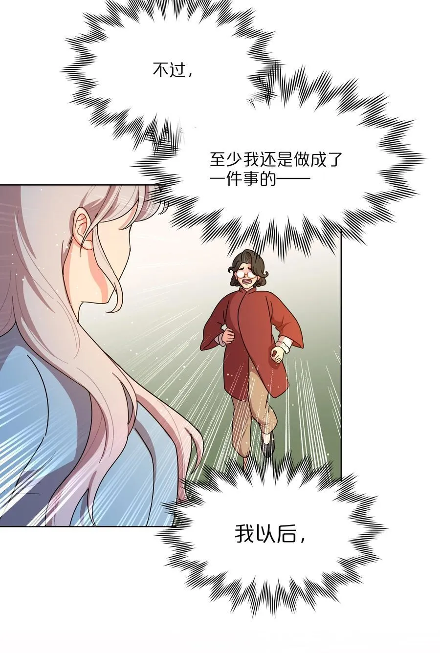 67 有计划的威胁 第29页