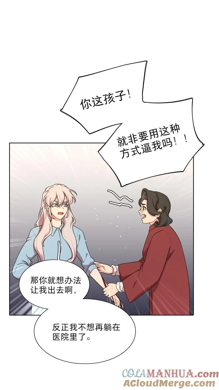 67 有计划的威胁 第31页