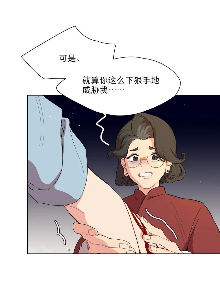 67 有计划的威胁 第32页