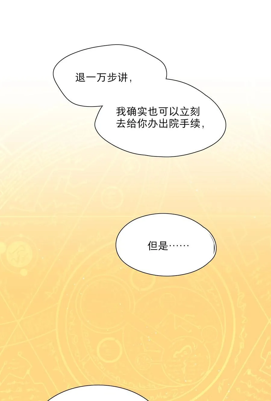 67 有计划的威胁 第33页