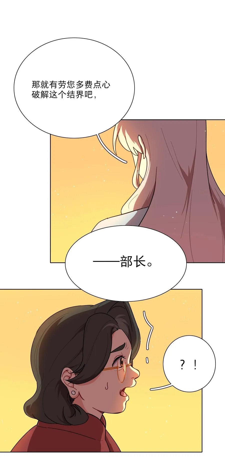 67 有计划的威胁 第35页