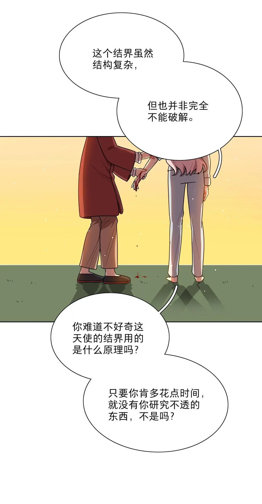 67 有计划的威胁 第36页