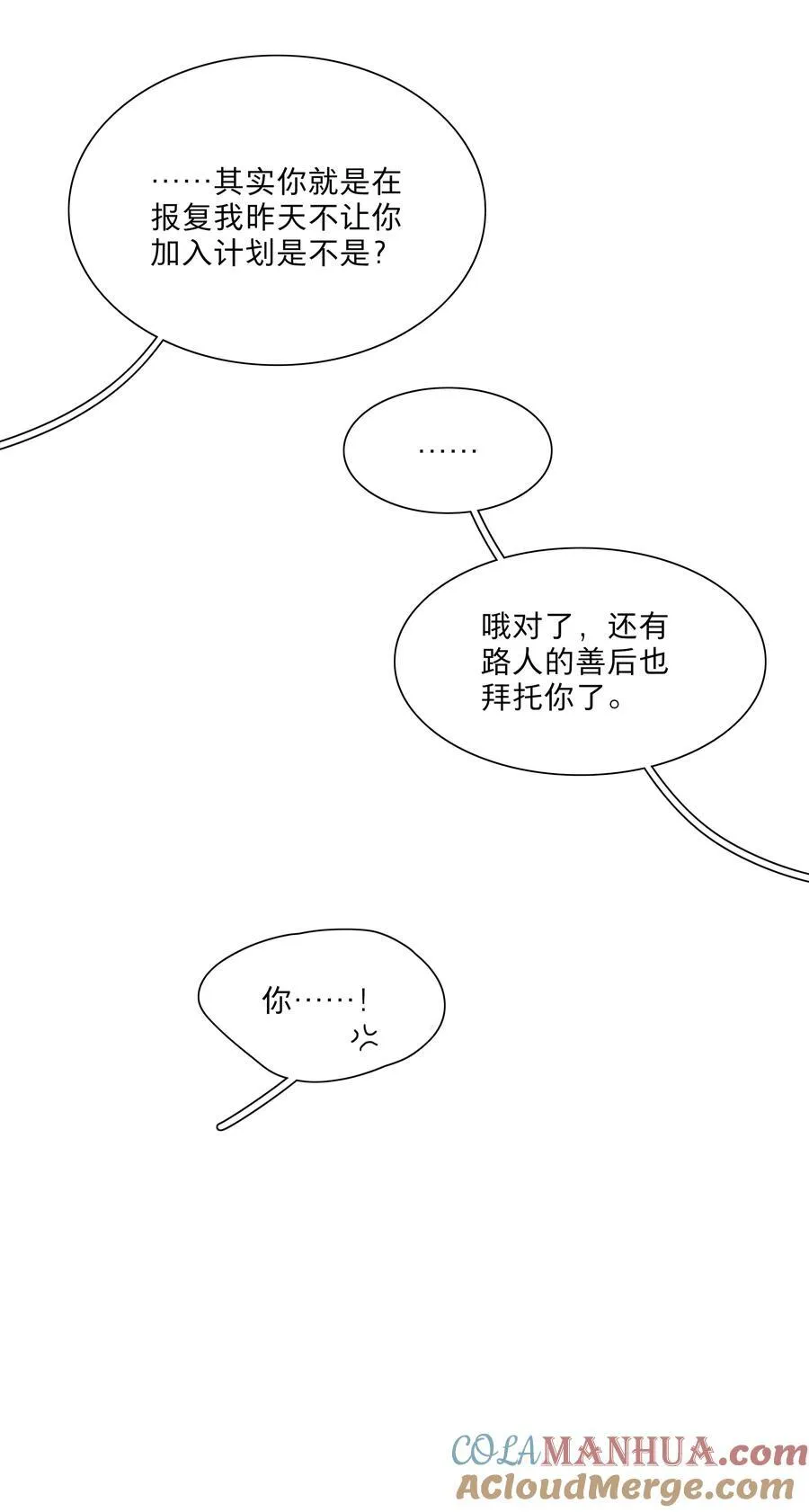 67 有计划的威胁 第40页